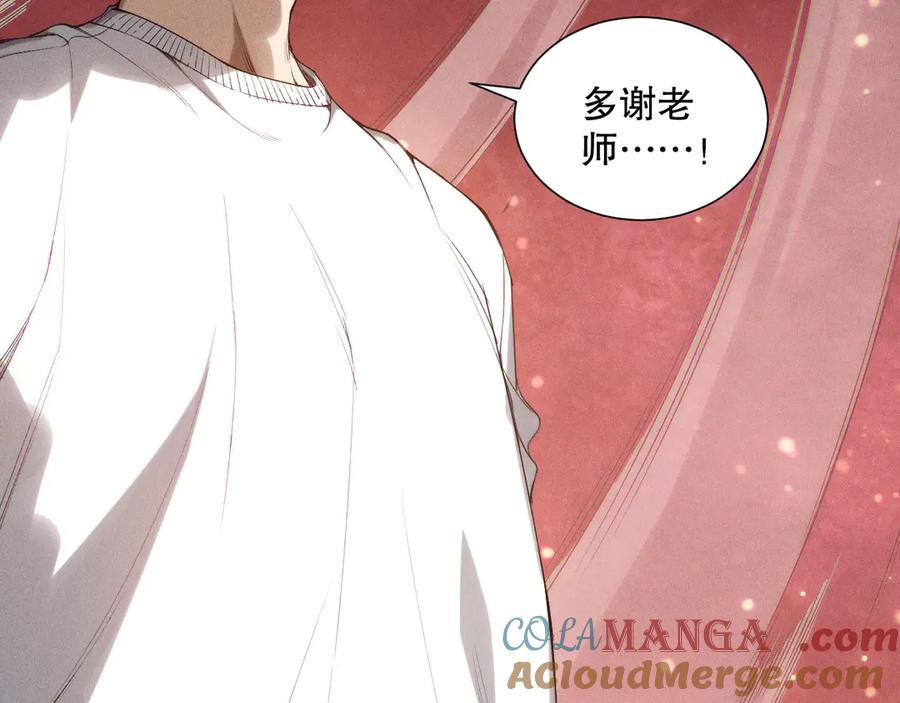 死灵法师！我即是天灾 第158话 神夏帝国公主 第37页
