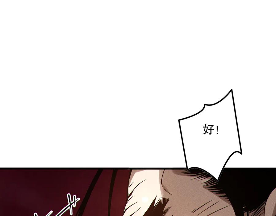 死灵法师！我即是天灾 第158话 神夏帝国公主 第30页