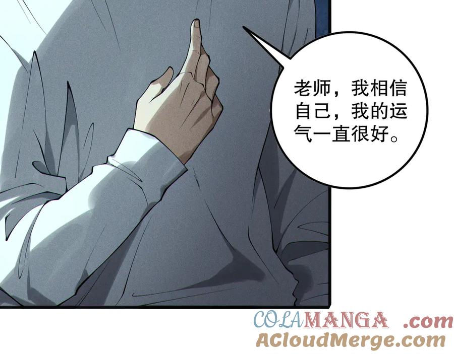 死灵法师！我即是天灾 第158话 神夏帝国公主 第29页