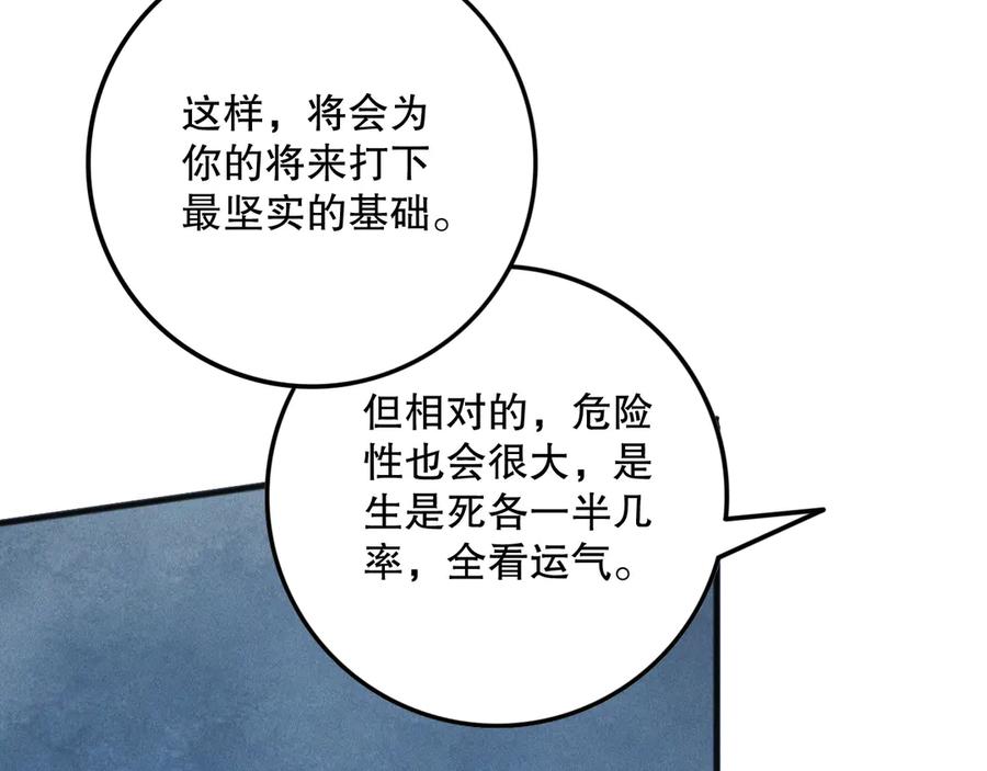 死灵法师！我即是天灾 第158话 神夏帝国公主 第27页
