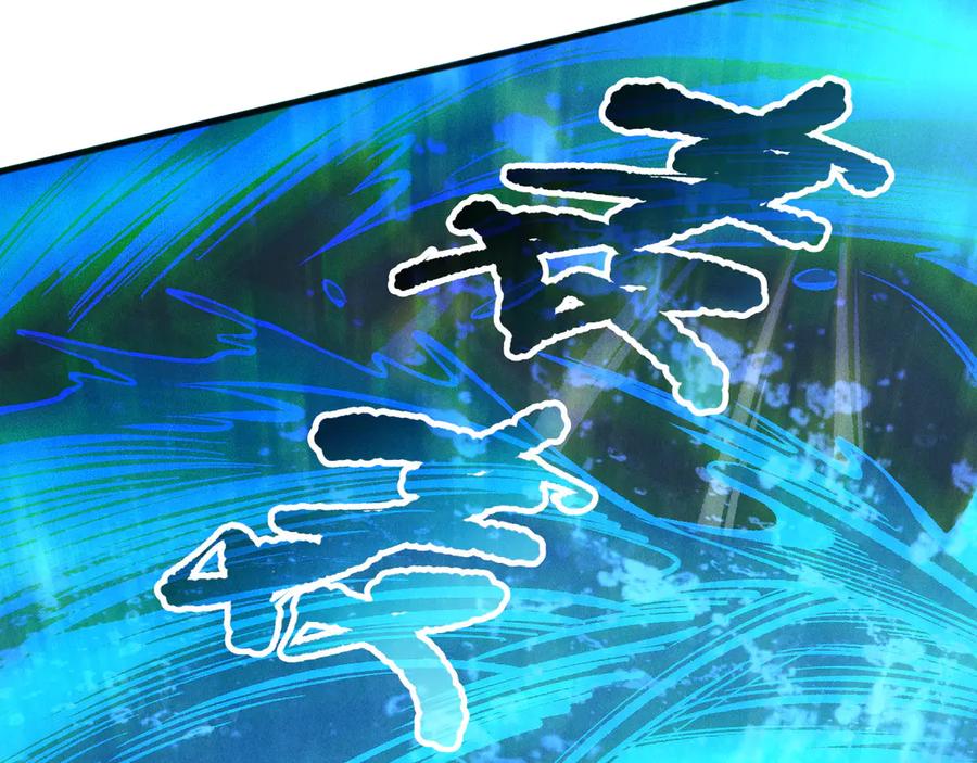 死灵法师！我即是天灾 第162话 帝国公主的震惊 第88页