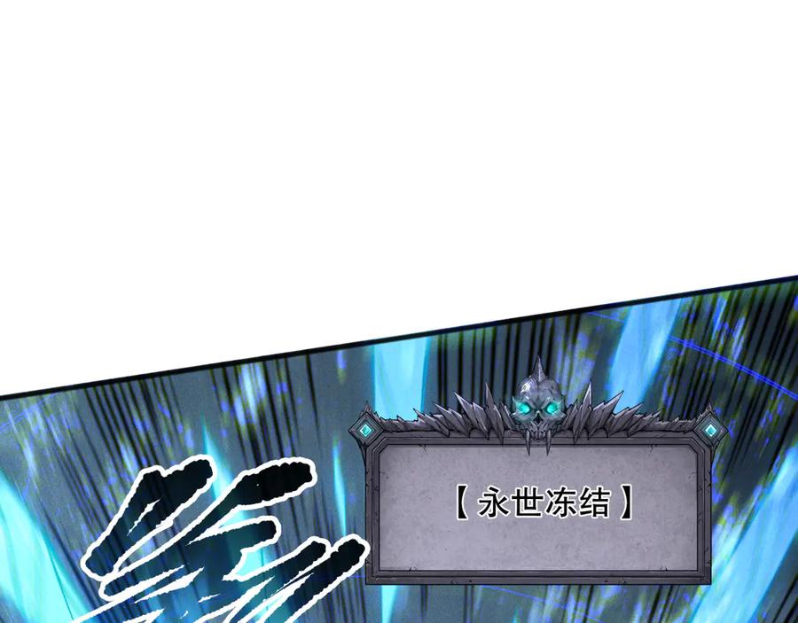 死灵法师！我即是天灾 第162话 帝国公主的震惊 第63页
