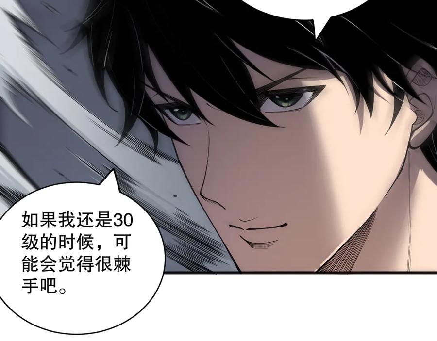 死灵法师！我即是天灾 第162话 帝国公主的震惊 第70页