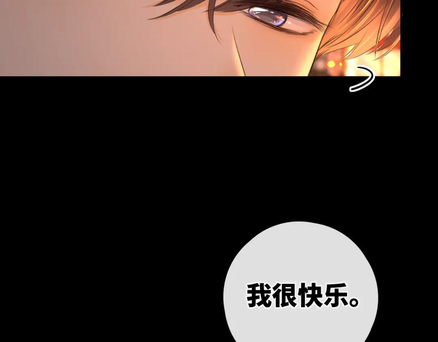 难哄 第14话 你家炸了！ 第87页