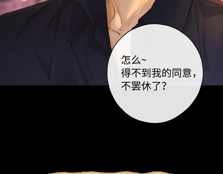 难哄 第14话 你家炸了！ 第8页
