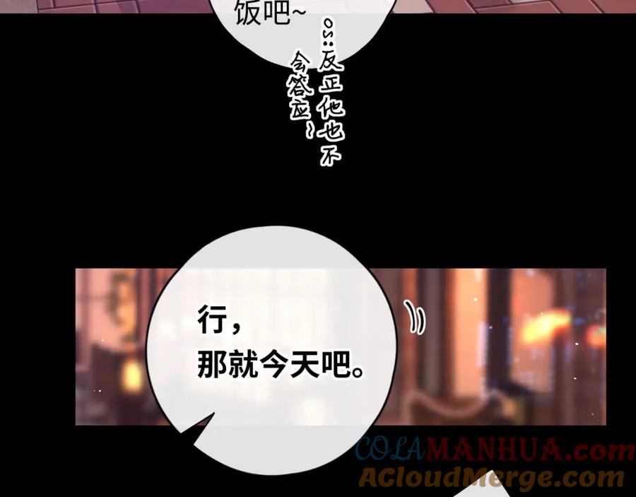 难哄 第14话 你家炸了！ 第4页