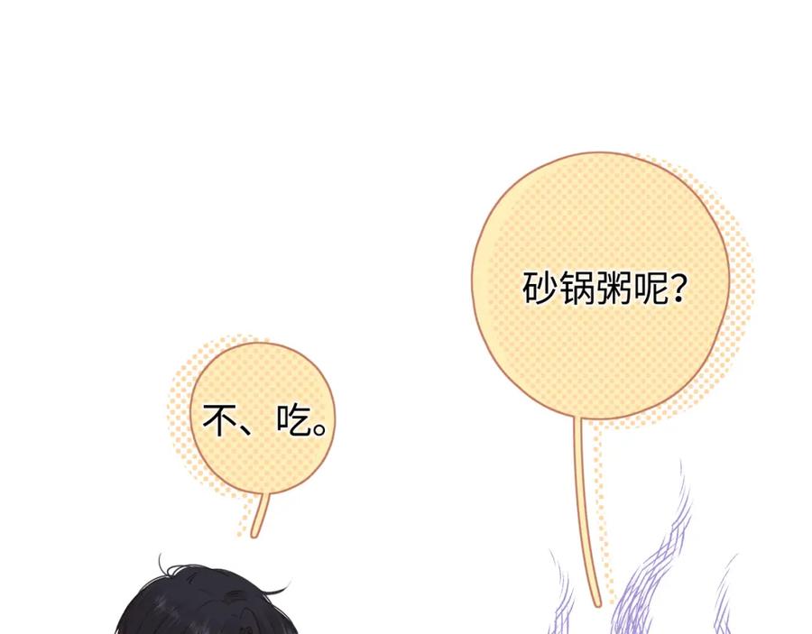 难哄 第14话 你家炸了！ 第29页