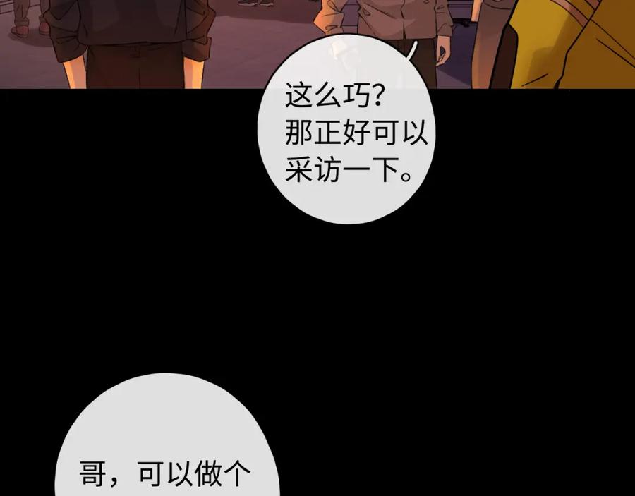 难哄 第14话 你家炸了！ 第75页