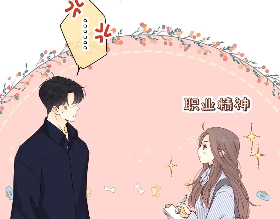 难哄 第14话 你家炸了！ 第63页