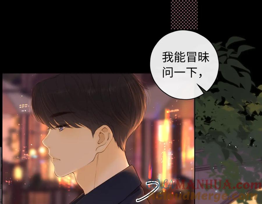 难哄 第14话 你家炸了！ 第58页