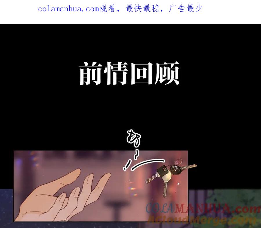 难哄 第14话 你家炸了！ 第1页