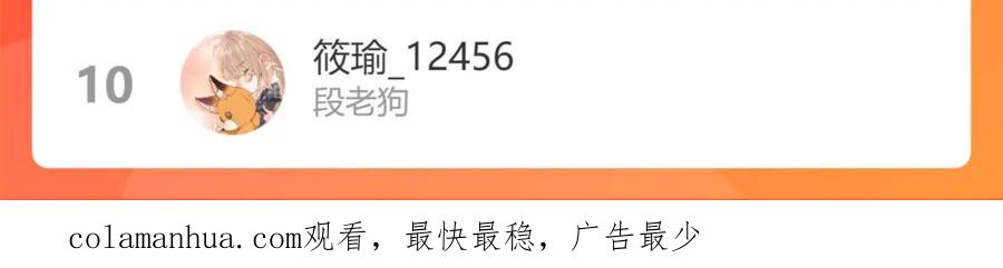 难哄 第14话 你家炸了！ 第99页
