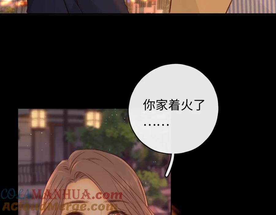 难哄 第14话 你家炸了！ 第52页