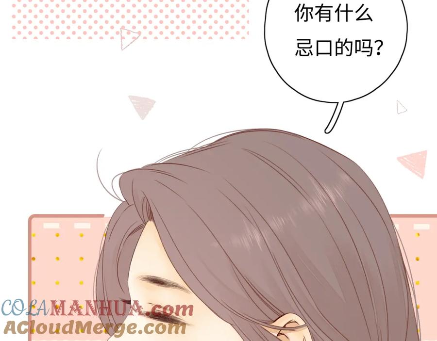难哄 第14话 你家炸了！ 第19页