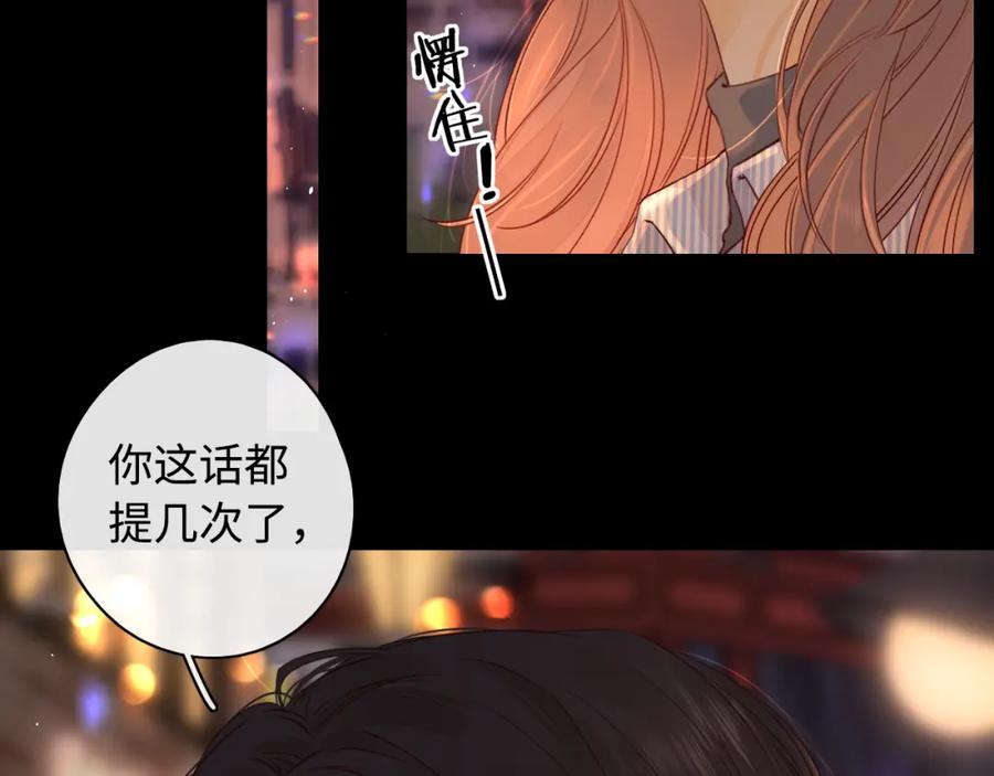 难哄 第14话 你家炸了！ 第6页
