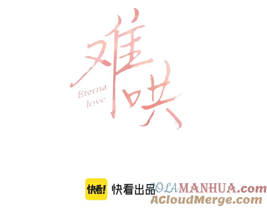 难哄 第14话 你家炸了！ 第13页