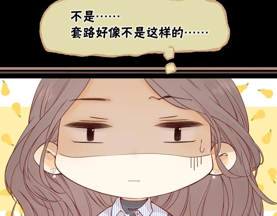 难哄 第14话 你家炸了！ 第9页