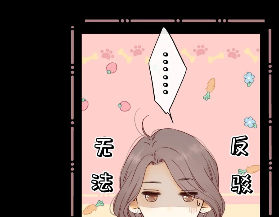难哄 第14话 你家炸了！ 第56页