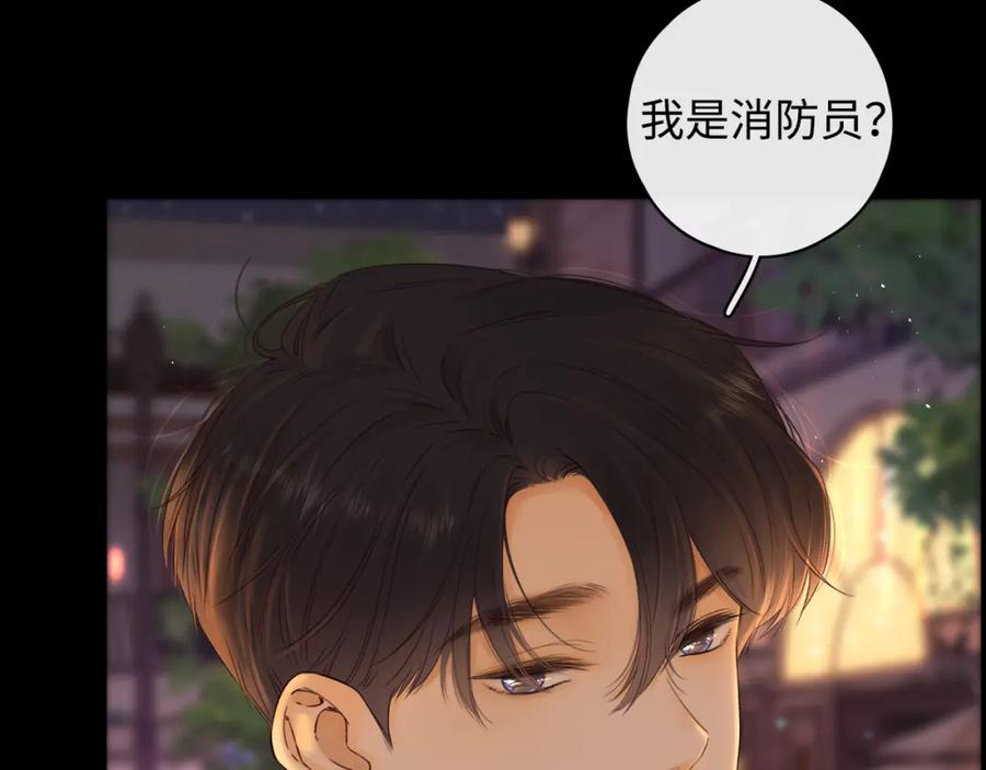 难哄 第14话 你家炸了！ 第54页