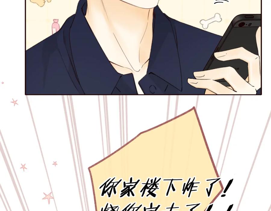 难哄 第14话 你家炸了！ 第41页