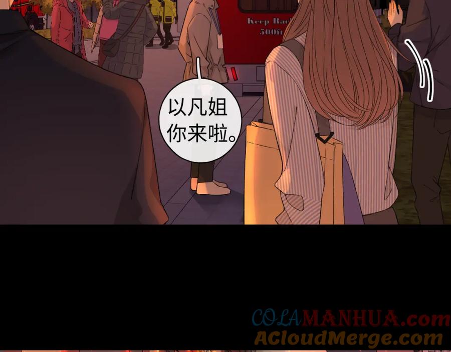 难哄 第14话 你家炸了！ 第73页