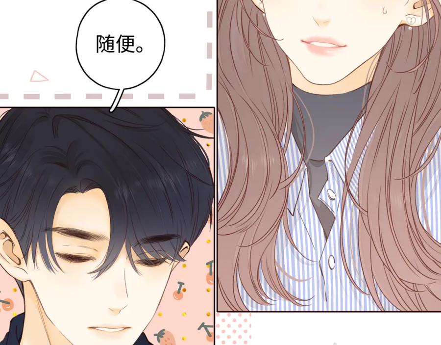 难哄 第14话 你家炸了！ 第17页