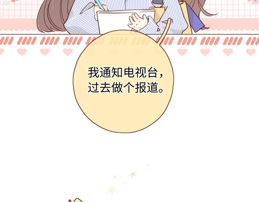 难哄 第14话 你家炸了！ 第62页