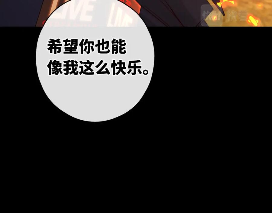 难哄 第14话 你家炸了！ 第90页