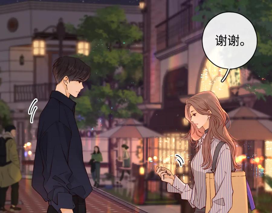 难哄 第14话 你家炸了！ 第2页
