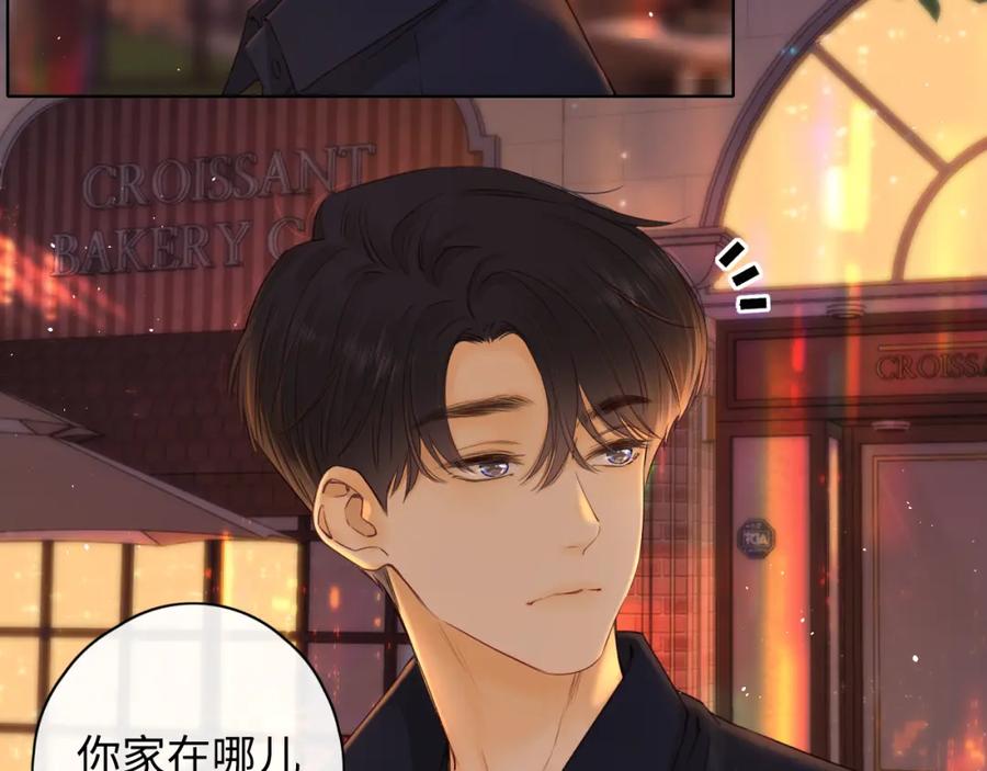 难哄 第14话 你家炸了！ 第59页