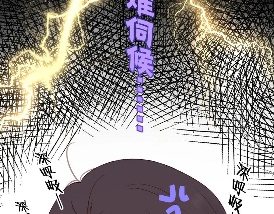 难哄 第14话 你家炸了！ 第32页