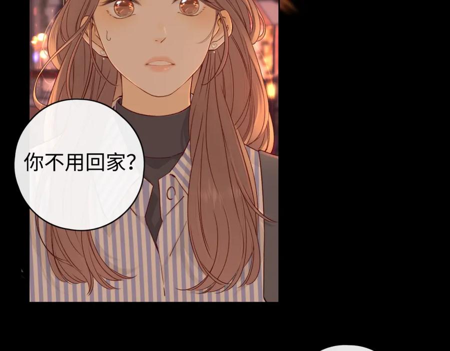 难哄 第14话 你家炸了！ 第53页