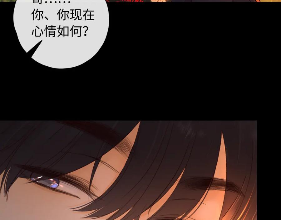 难哄 第14话 你家炸了！ 第86页