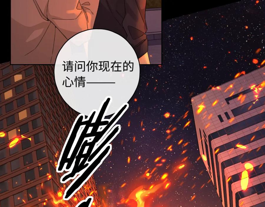 难哄 第14话 你家炸了！ 第77页