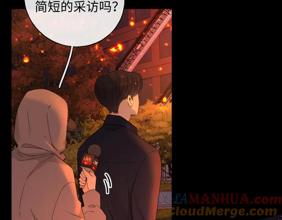 难哄 第14话 你家炸了！ 第76页