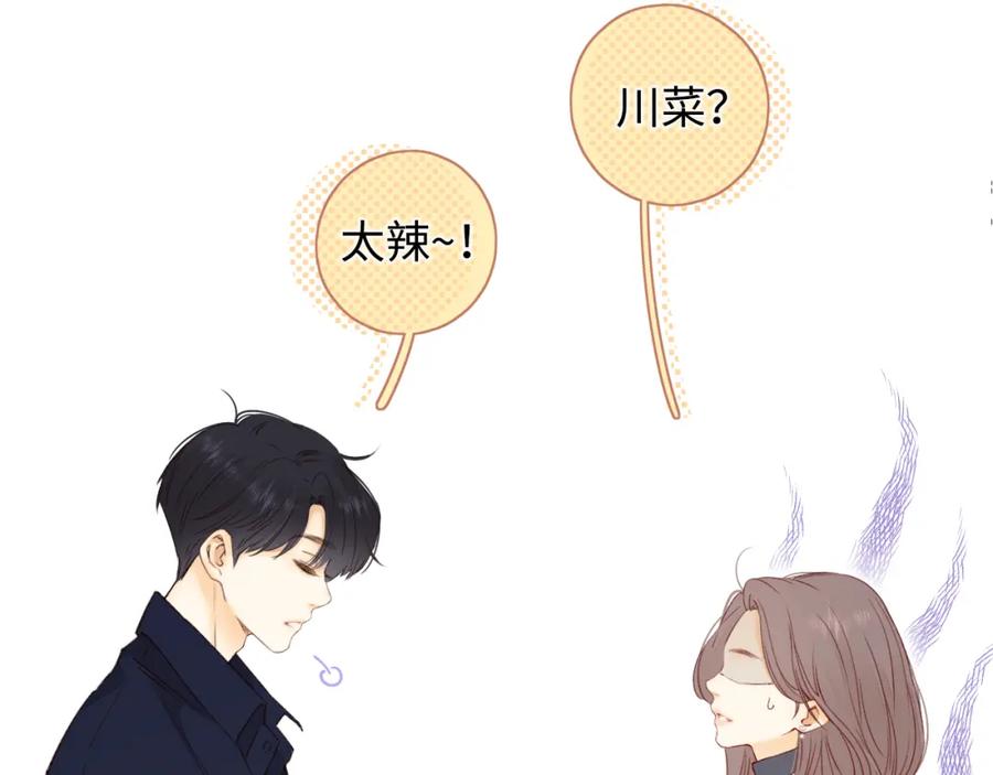 难哄 第14话 你家炸了！ 第27页