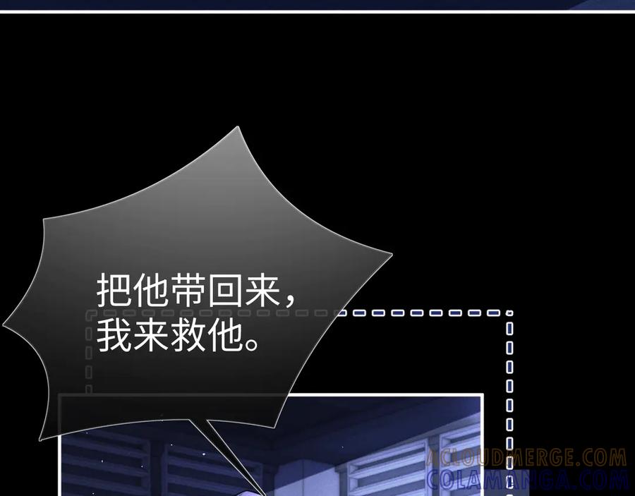 垂耳执事 第175话 第25页