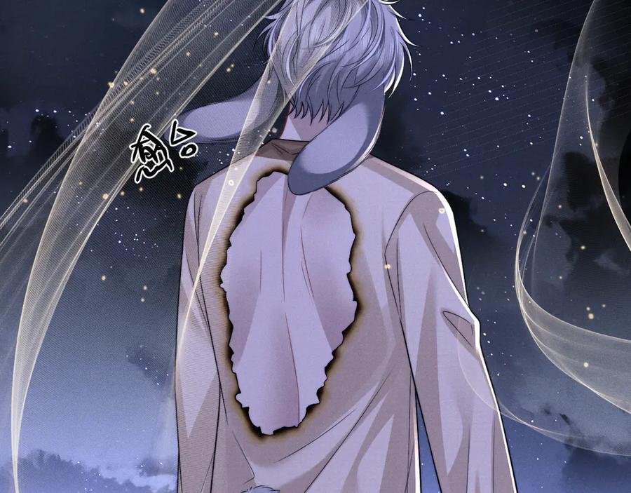 垂耳执事 第175话 第71页