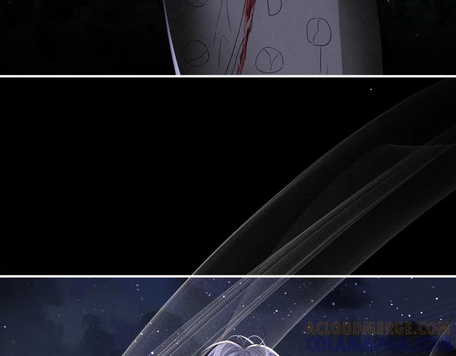 垂耳执事 第175话 第70页