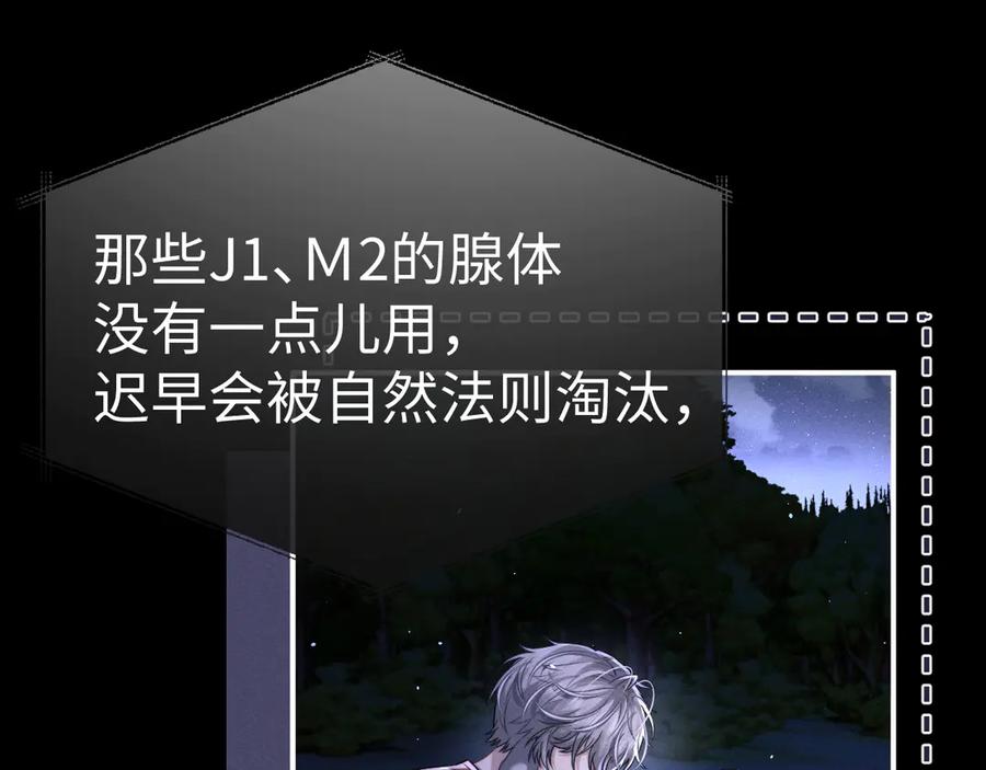 垂耳执事 第175话 第32页