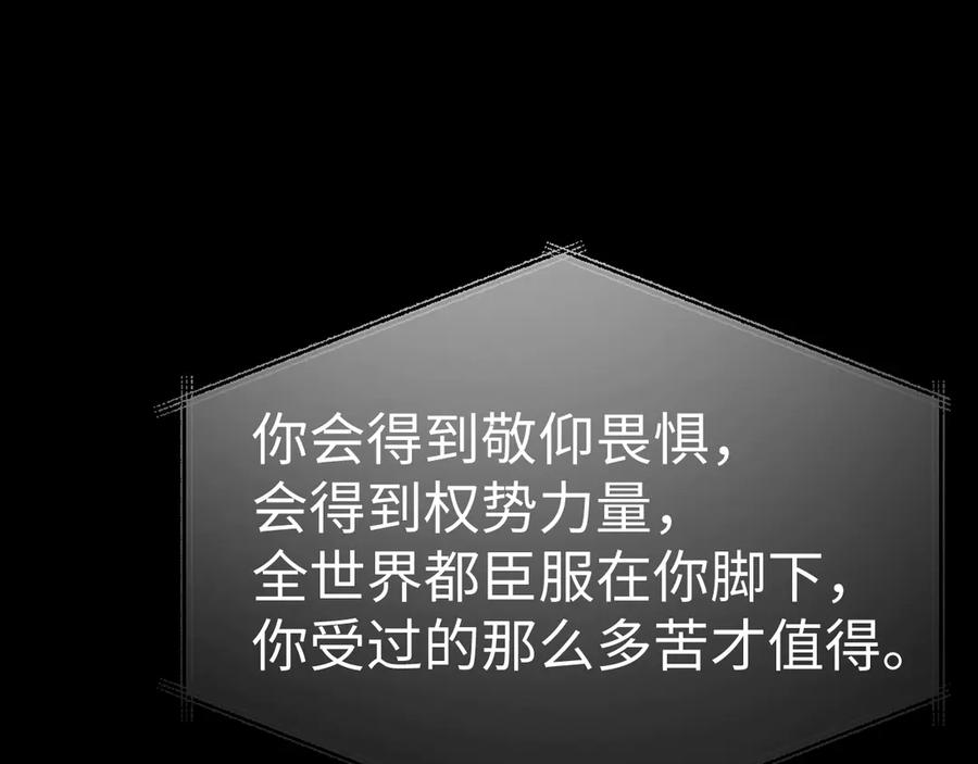 垂耳执事 第175话 第35页