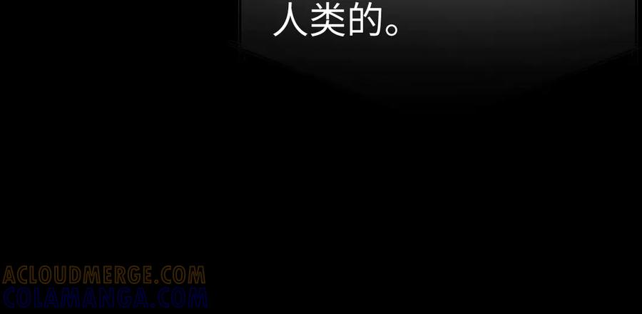 垂耳执事 第175话 第34页
