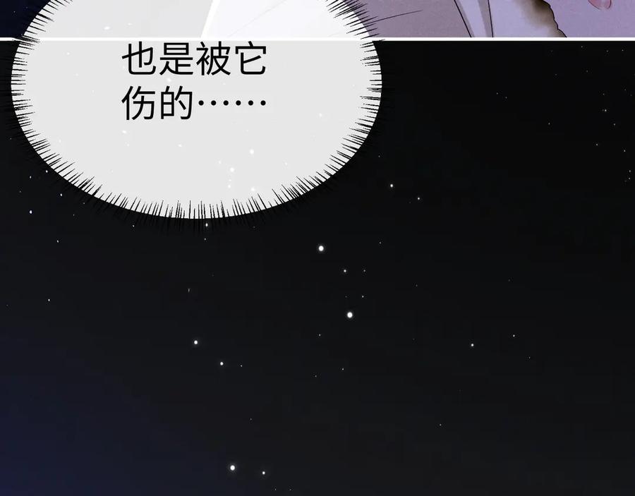 垂耳执事 第175话 第14页