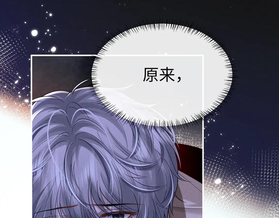 垂耳执事 第175话 第15页