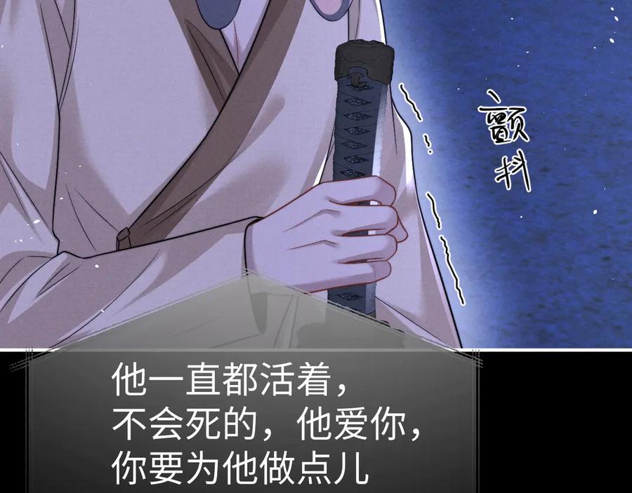 垂耳执事 第175话 第44页