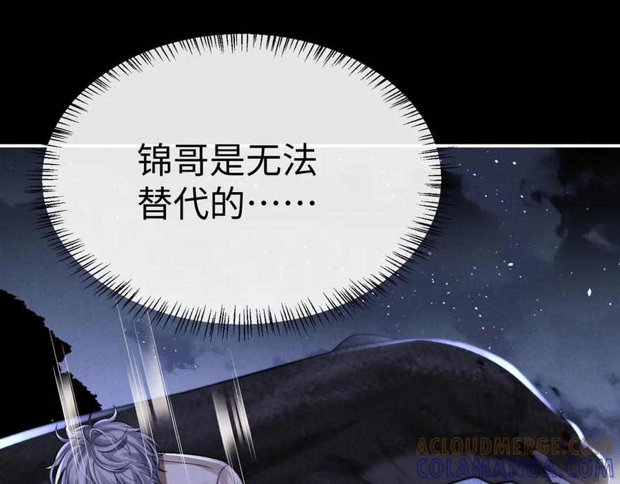 垂耳执事 第175话 第52页