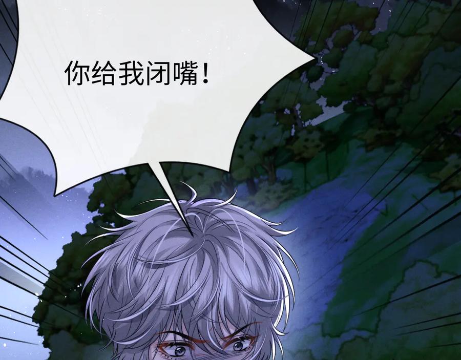 垂耳执事 第175话 第47页