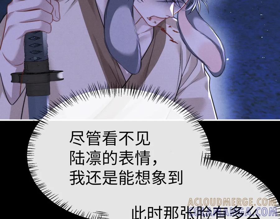 垂耳执事 第175话 第37页