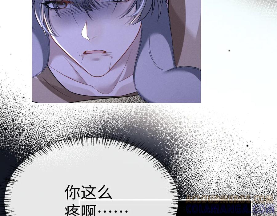垂耳执事 第175话 第16页