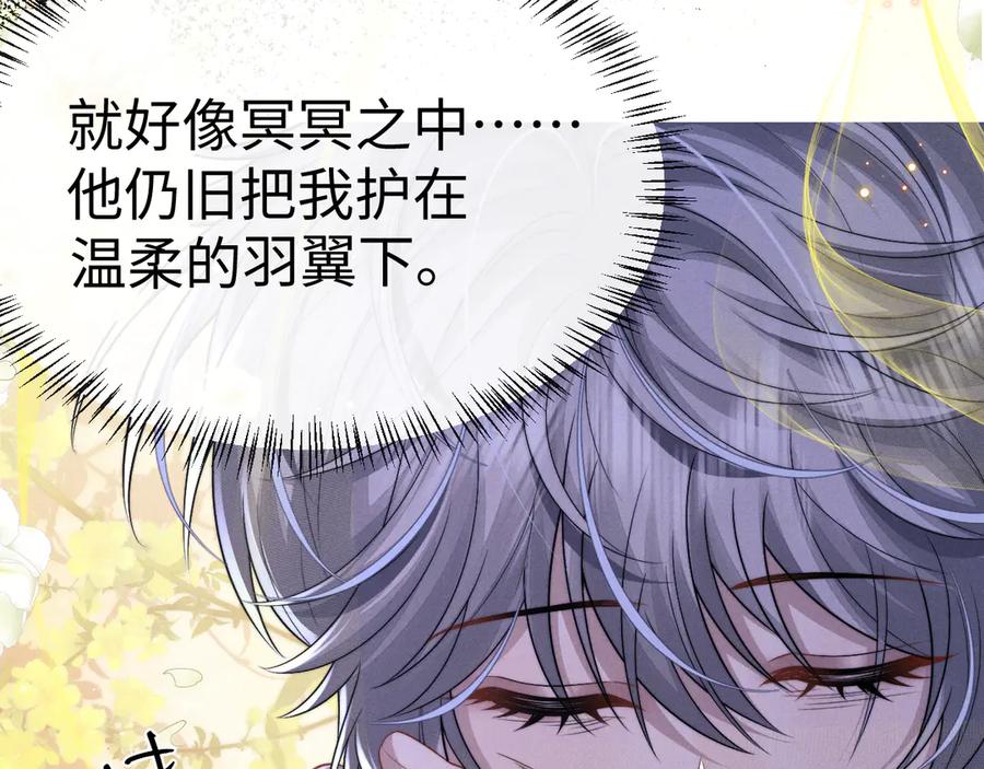 垂耳执事 第175话 第57页
